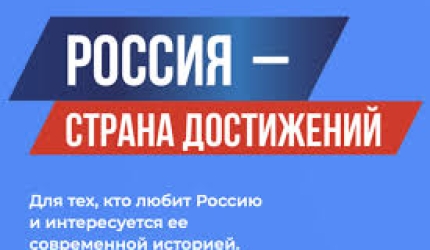 «Социальное развитие России»